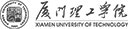 廈門(mén)理工學(xué)院